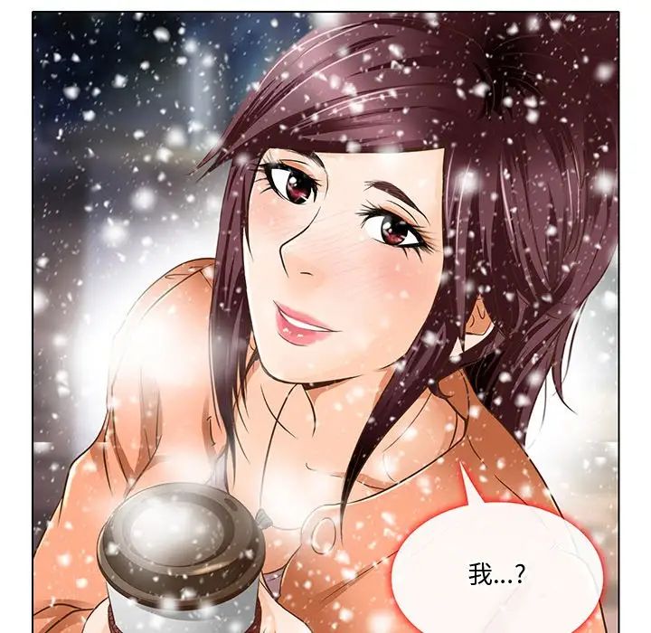 命中註定爱上你第17话