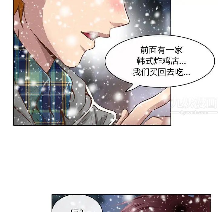 命中註定爱上你第17话