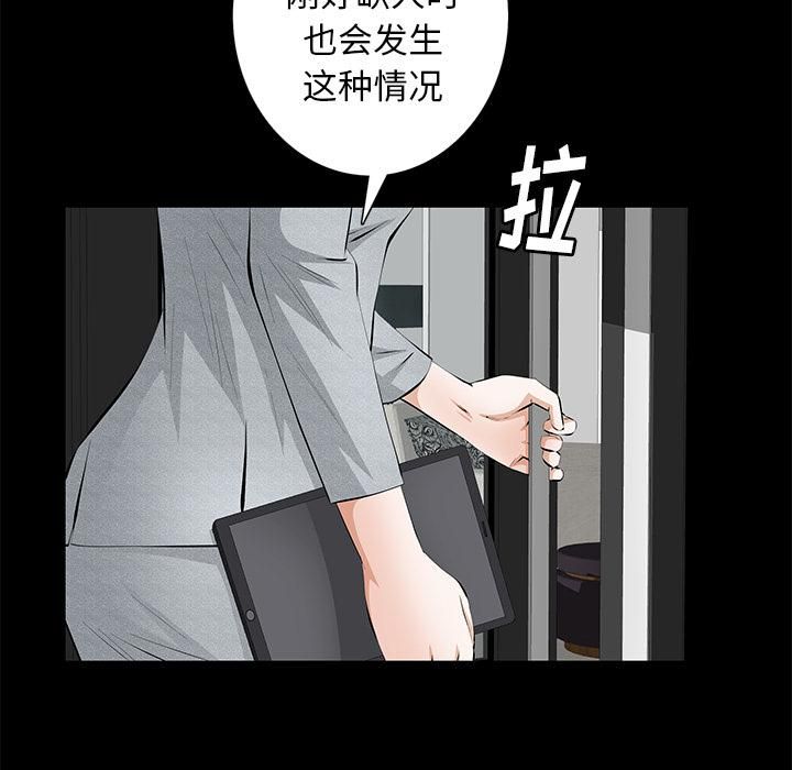 羁绊第20话