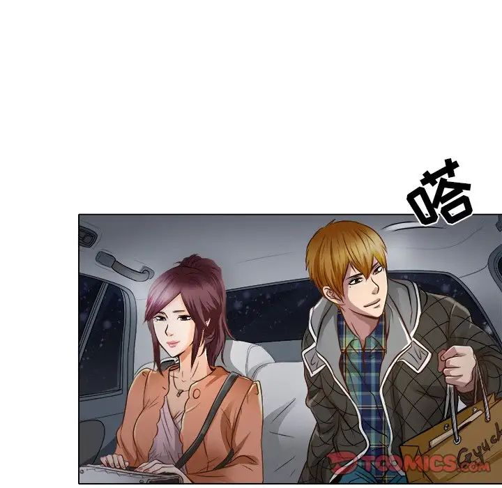 命中註定爱上你第17话