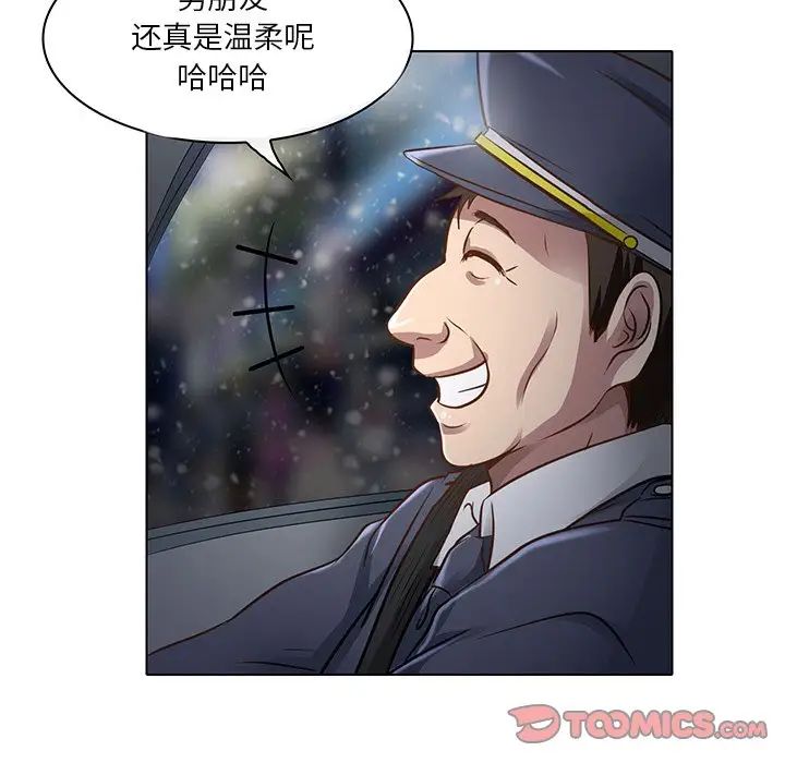 命中註定爱上你第17话