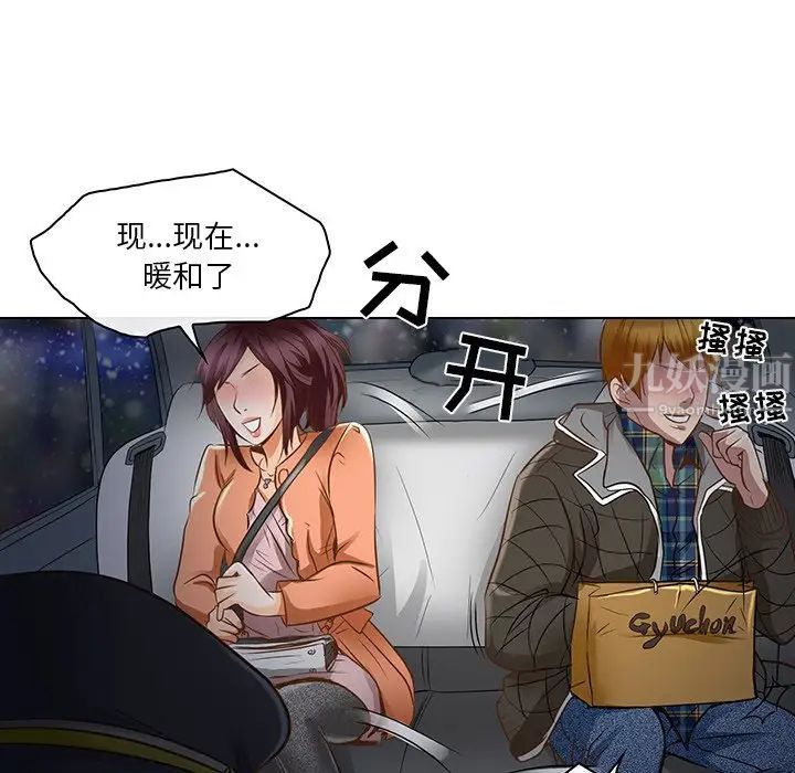 命中註定爱上你第17话