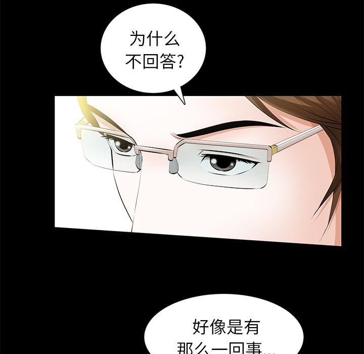羁绊第20话