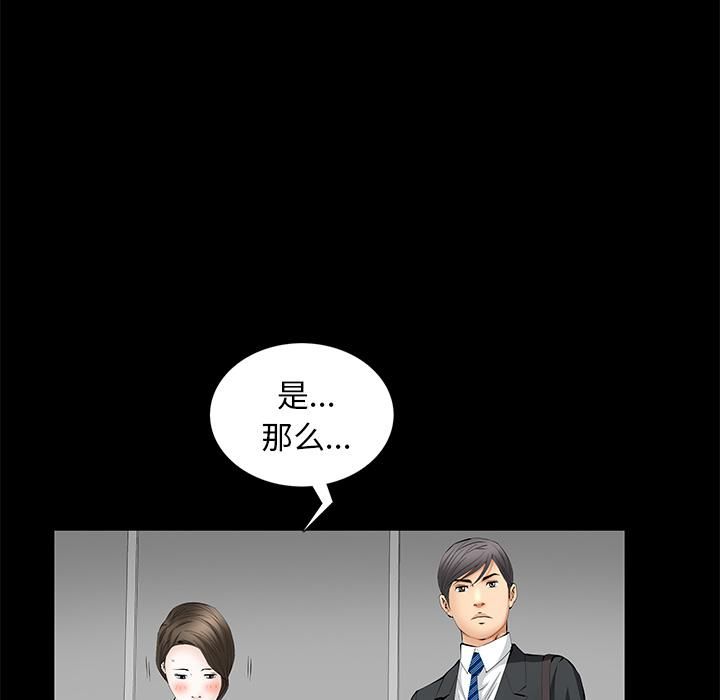 羁绊第20话