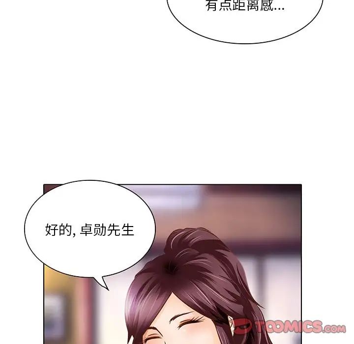 命中註定爱上你第17话