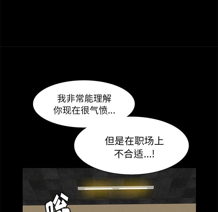 羁绊第20话