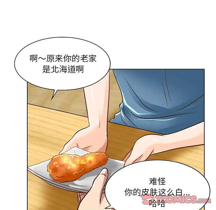 命中註定爱上你第17话