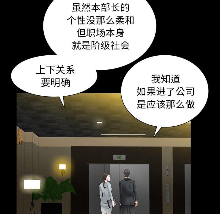 羁绊第20话