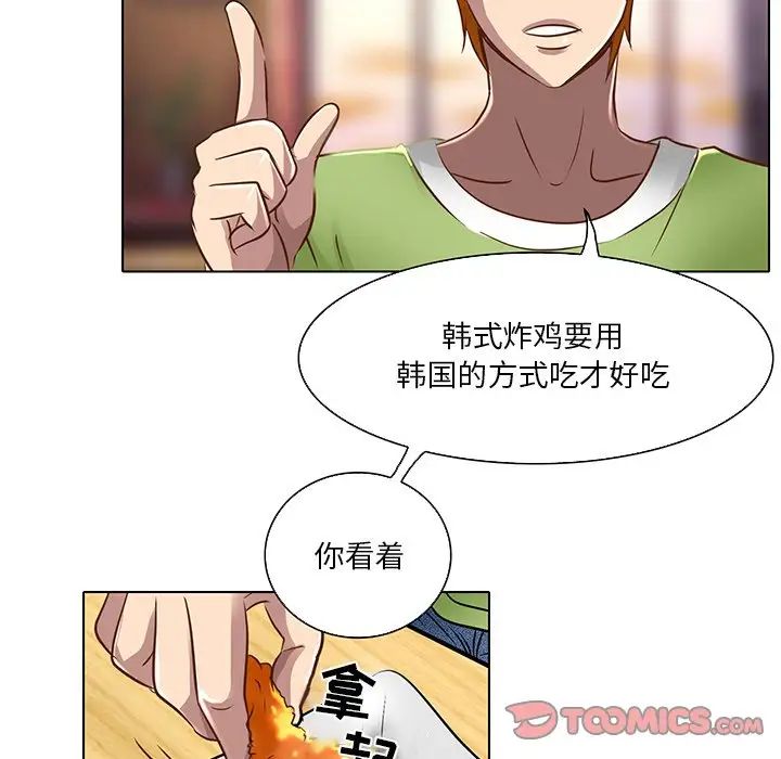 命中註定爱上你第17话
