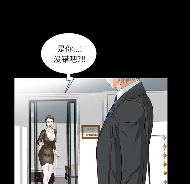 羁绊第20话