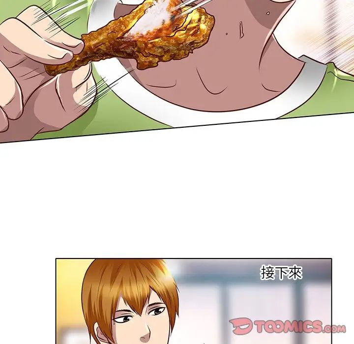 命中註定爱上你第17话