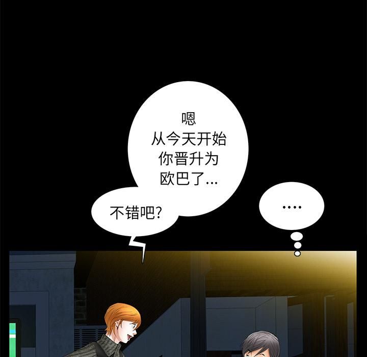 羁绊第20话