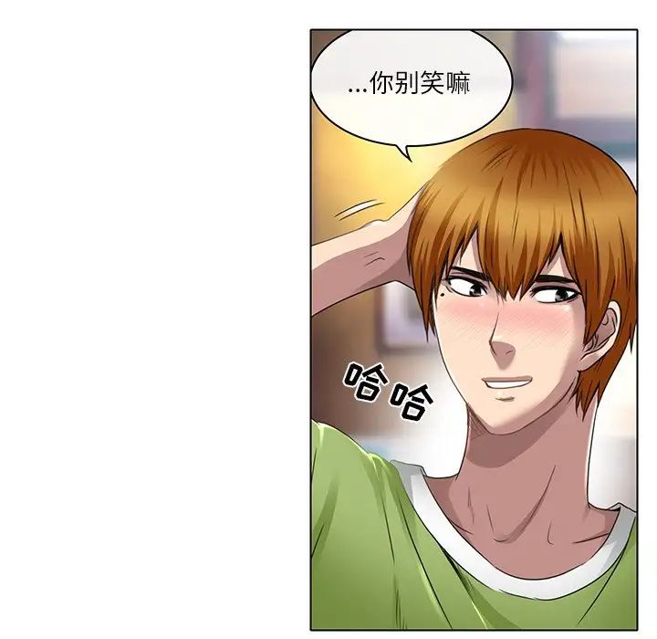 命中註定爱上你第18话