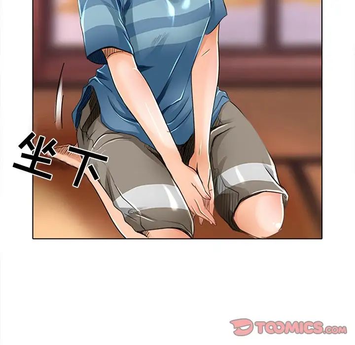 命中註定爱上你第18话