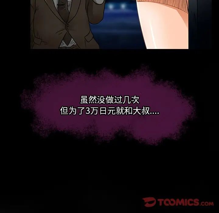 命中註定爱上你第18话