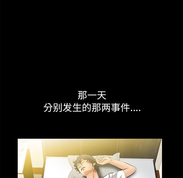 羁绊第20话