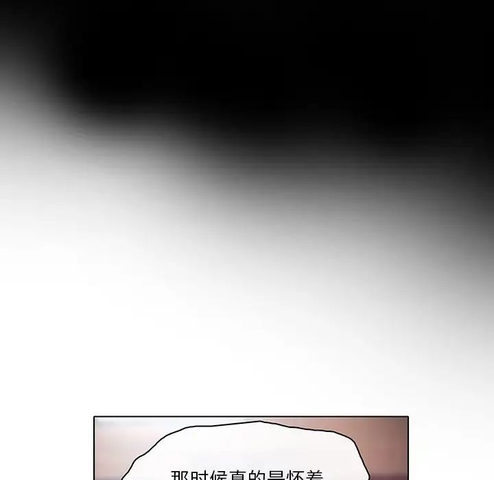 命中註定爱上你第18话