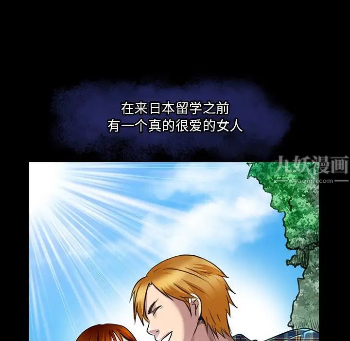 命中註定爱上你第18话