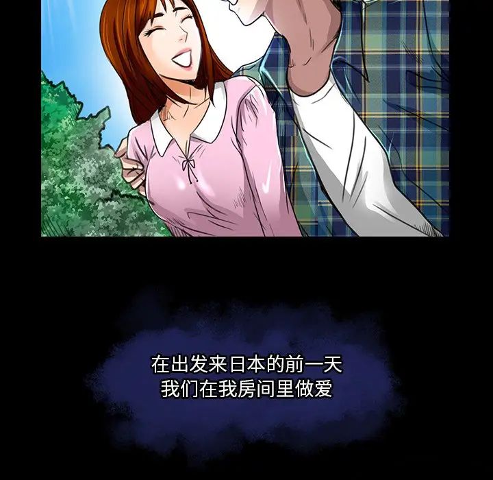 命中註定爱上你第18话