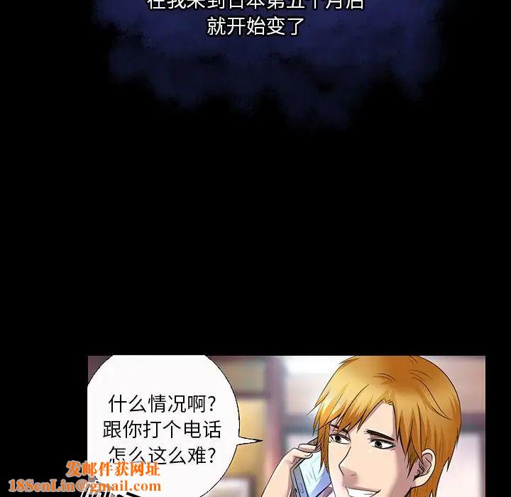 命中註定爱上你第18话