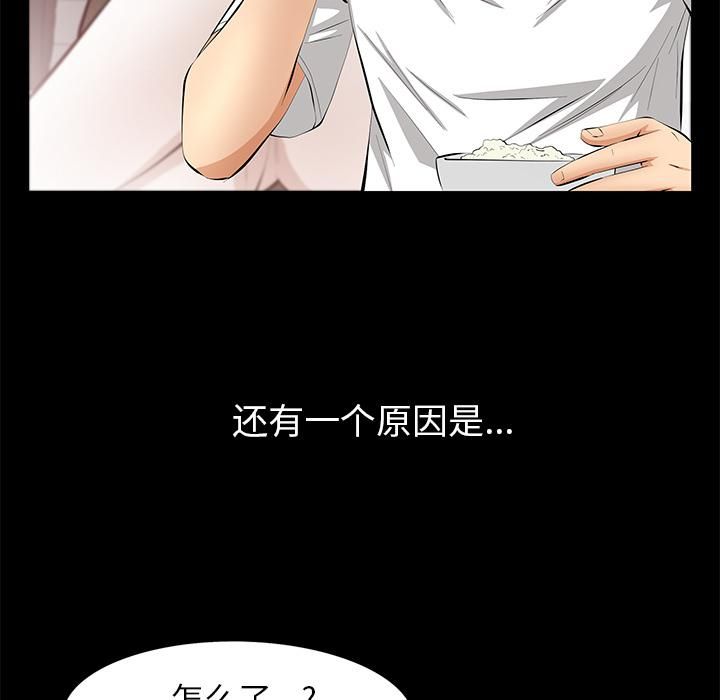 羁绊第21话