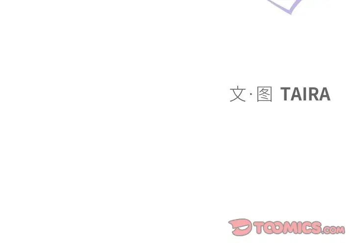 命中註定爱上你第19话