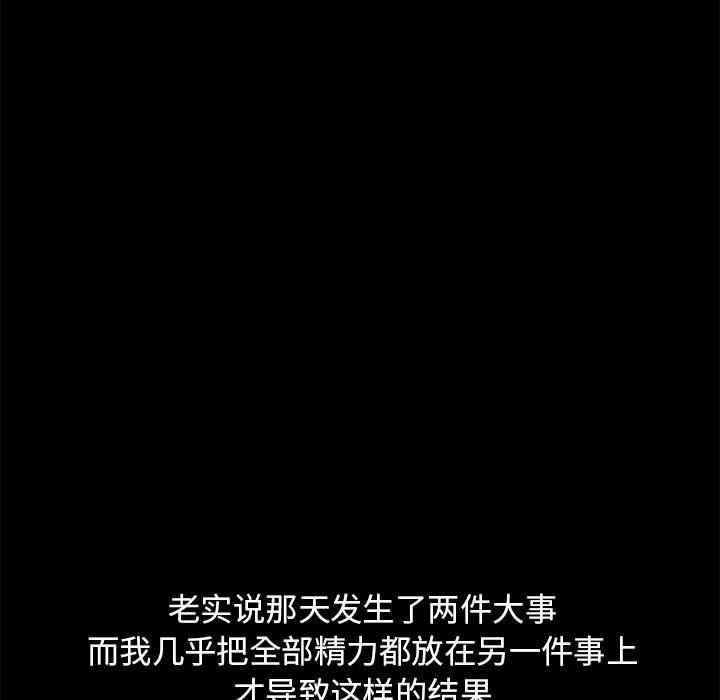 羁绊第21话