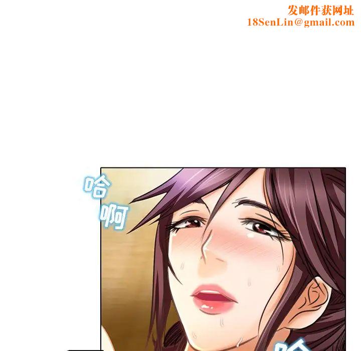 命中註定爱上你第19话