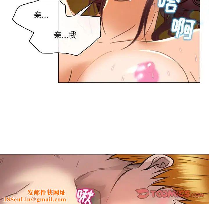 命中註定爱上你第19话