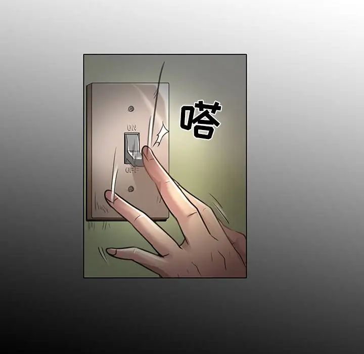 命中註定爱上你第19话