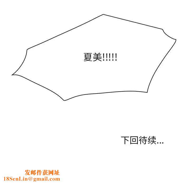 命中註定爱上你第19话