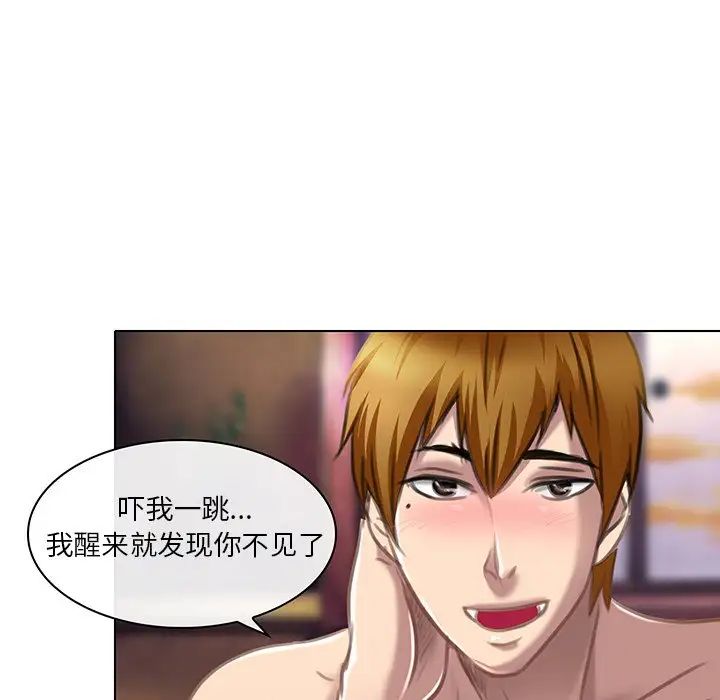 命中註定爱上你第20话