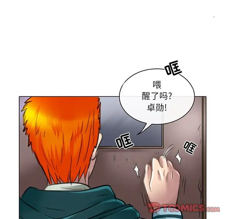 命中註定爱上你第20话
