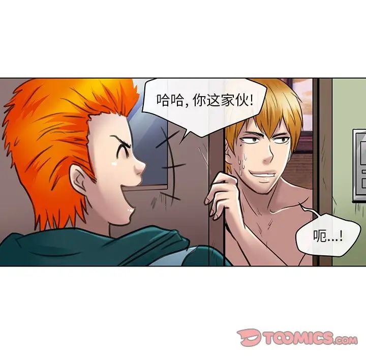 命中註定爱上你第20话