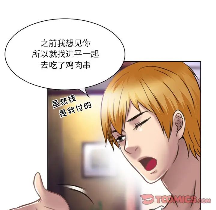 命中註定爱上你第20话