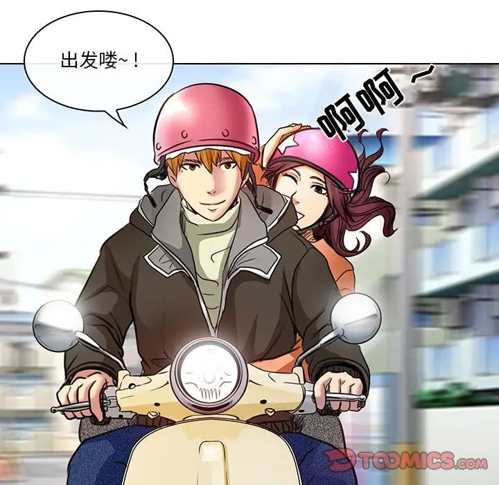 命中註定爱上你第20话