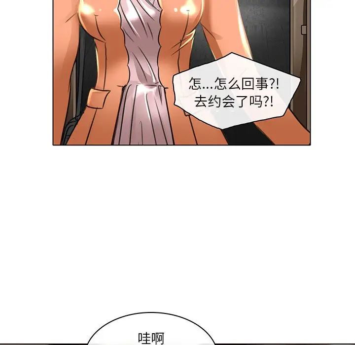 命中註定爱上你第20话
