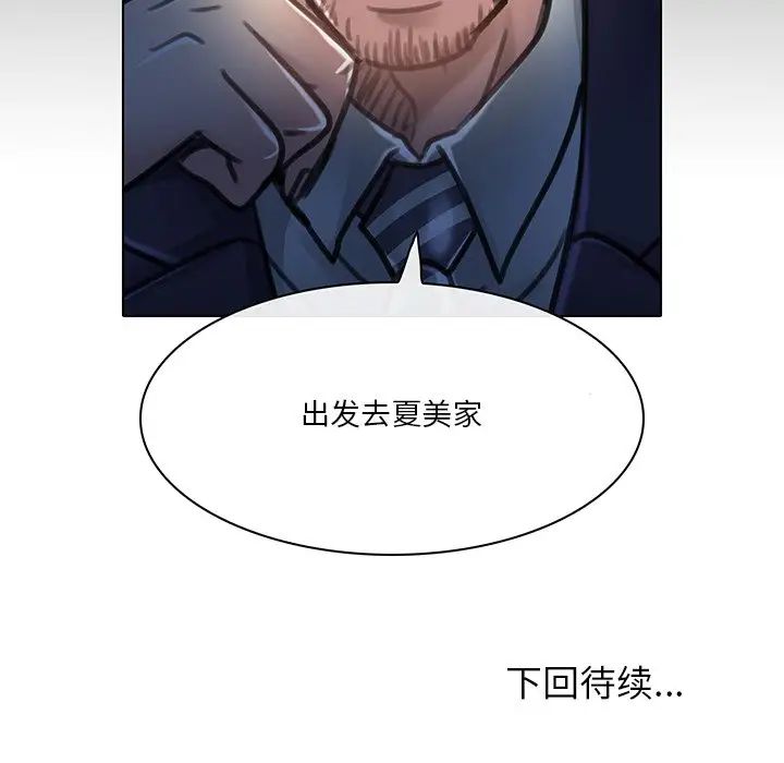 命中註定爱上你第20话
