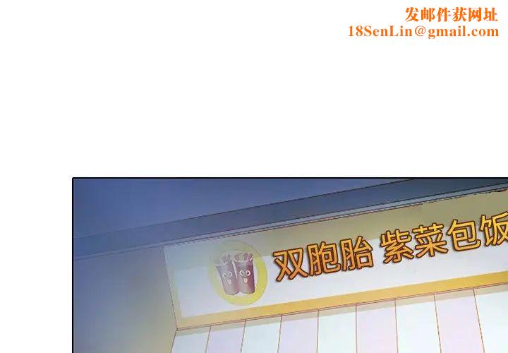 命中註定爱上你第21话