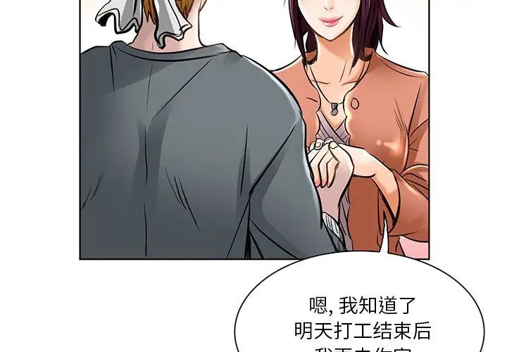 命中註定爱上你第21话