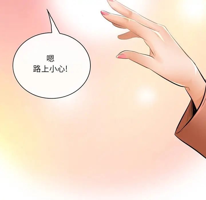 命中註定爱上你第21话