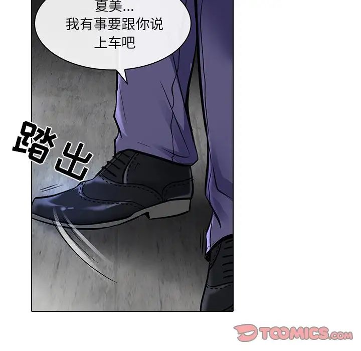 命中註定爱上你第21话
