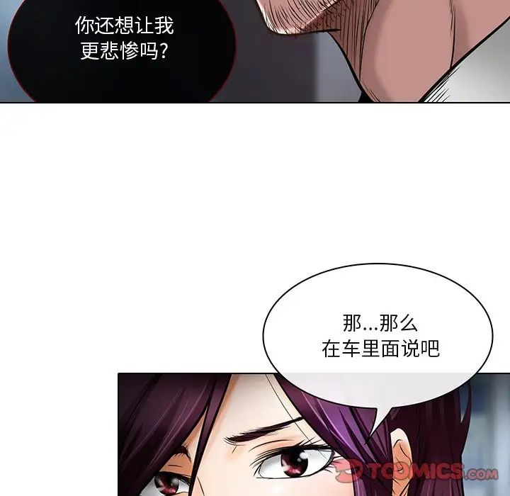 命中註定爱上你第21话