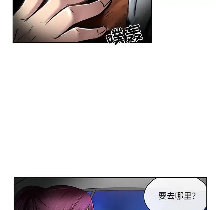 命中註定爱上你第21话