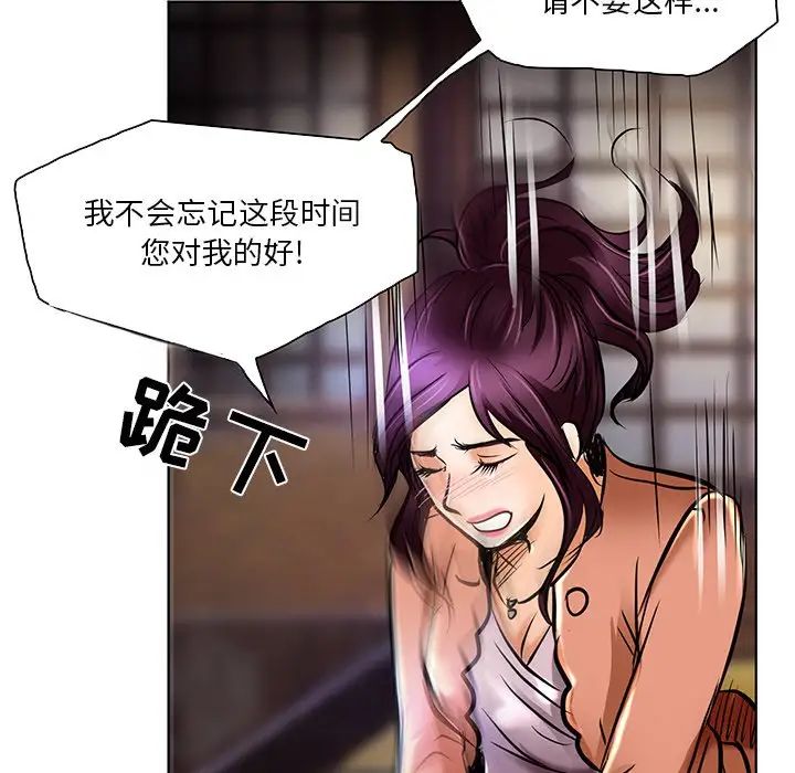 命中註定爱上你第21话
