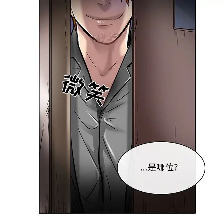 命中註定爱上你第21话