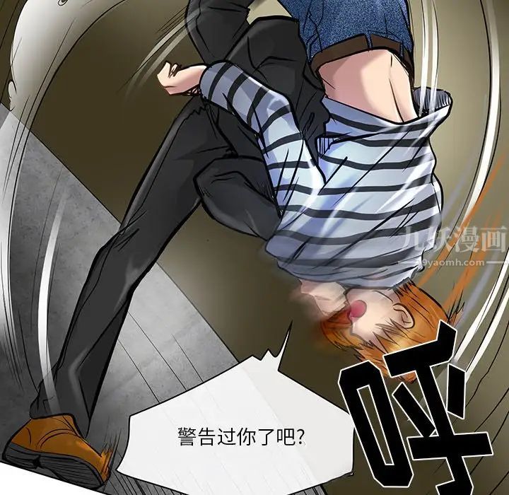 命中註定爱上你第21话