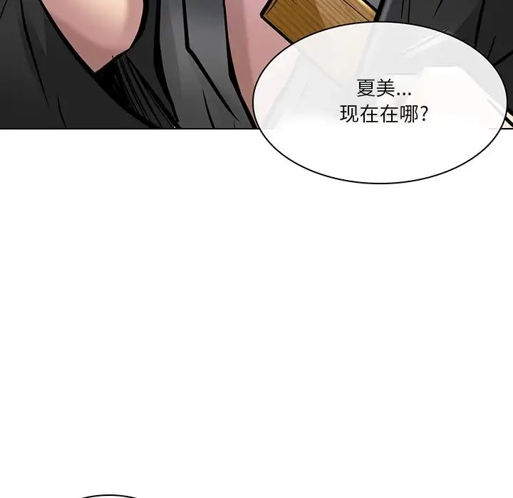 命中註定爱上你第21话