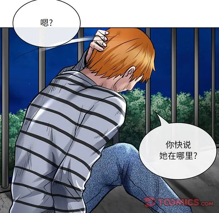 命中註定爱上你第21话