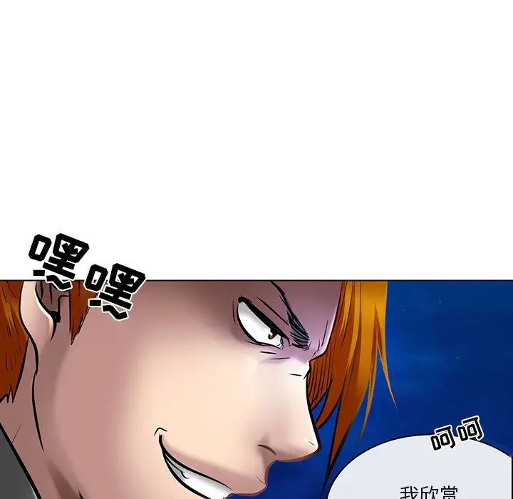 命中註定爱上你第21话